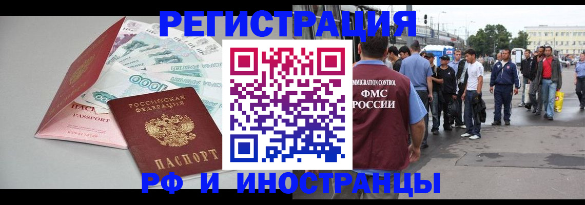 прописка паспорт в Светлогорске